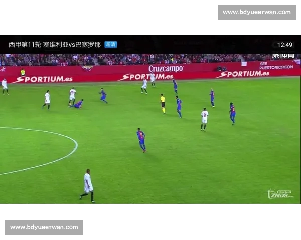 高清流畅西甲直播APP下载指南畅享实时赛事精彩瞬间不容错过 - 副本 (10) - 副本