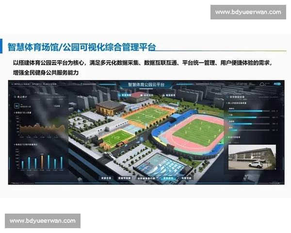 以体育中国客户端为核心构建全民赛事资讯服务平台推动智慧体育升级