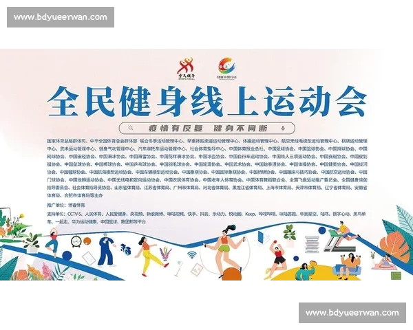 体育平台官方网站全面升级，引领全民健身与竞技潮流新体验