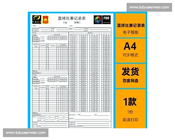 最新篮球赛事比分实时查询与比赛结果全面分析 最新篮球赛事比分实时查询与比赛结果全面分析