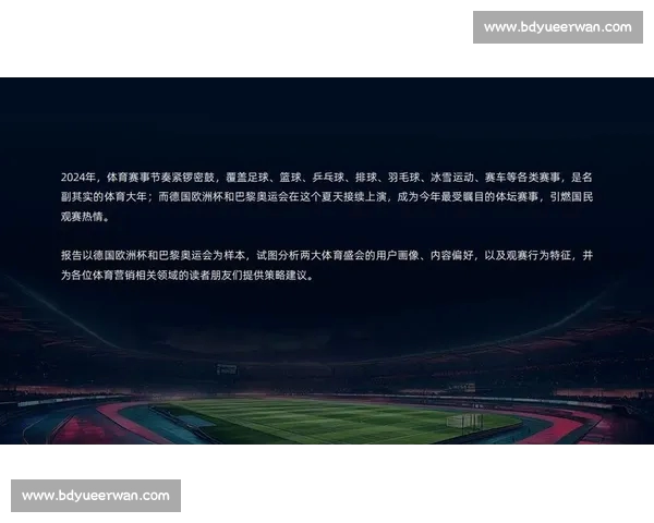 体育分析PC版驱动的数据洞察与赛事决策智能平台全面升级新体验 体育分析PC版驱动的数据洞察与赛事决策智能平台全面升级新体验
